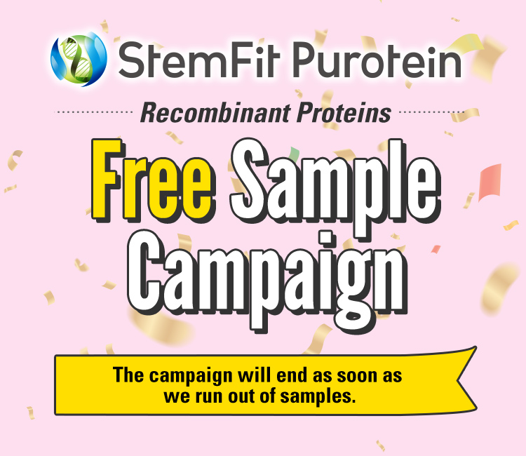 StemFit Purotein Free Sample Campaign 2021.8 - 2021.10