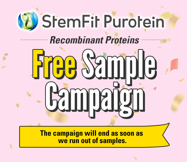 StemFit Purotein Free Sample Campaign 2021.8 - 2021.10